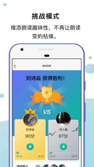 小马朗读截图1