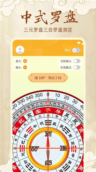 精密电子罗盘截图2