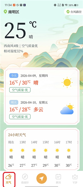精密电子罗盘截图3