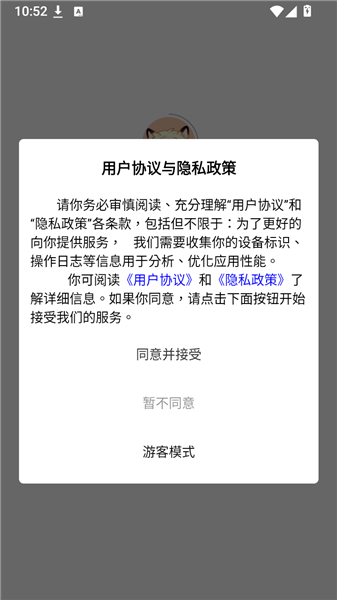 枫桑二次元截图1