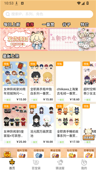枫桑二次元截图3
