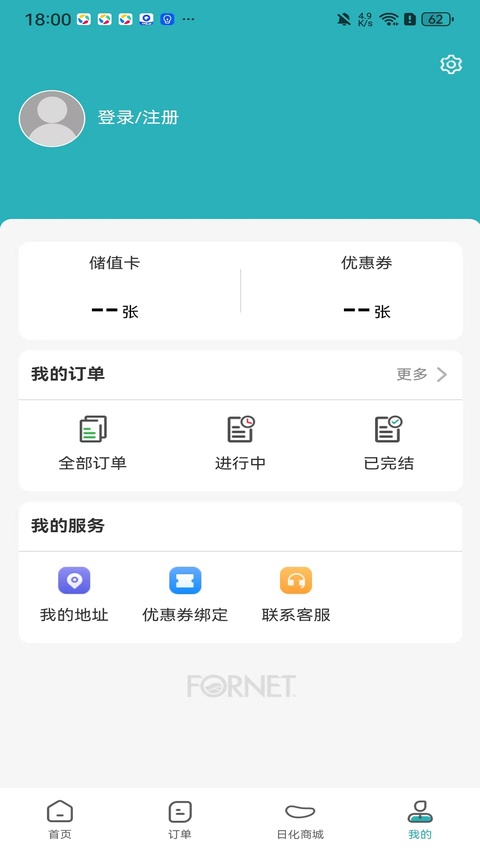 福奈特洗衣截图2