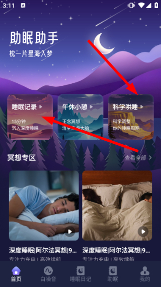 音集慢选截图3