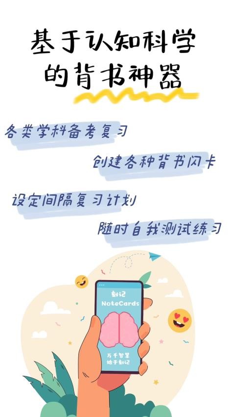 刻记截图2