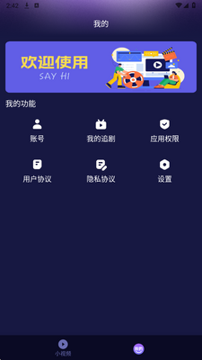 金牛免费短剧截图1
