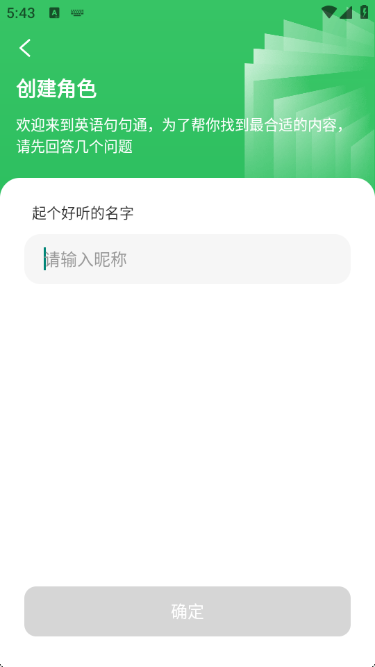 英语句句通截图3