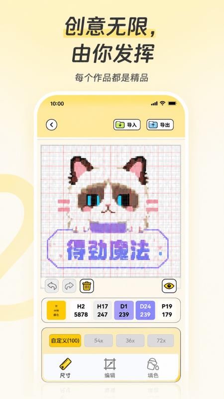 拼豆岛截图1