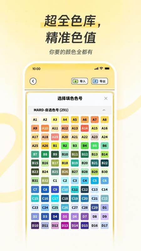拼豆岛截图3