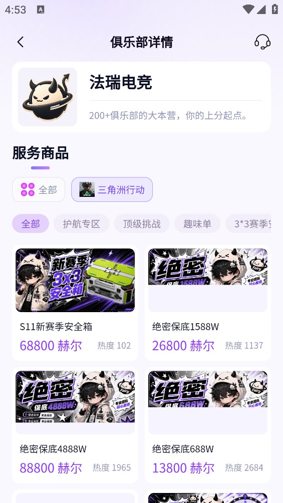 终夜电竞截图1
