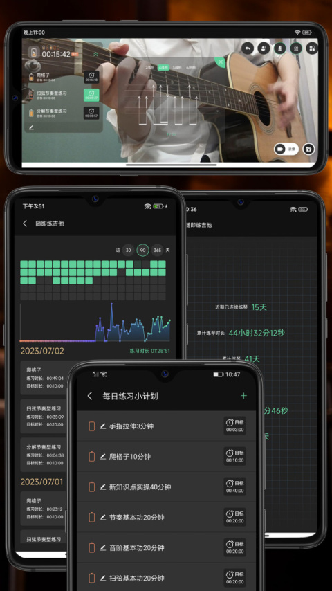 随即练吉他截图3