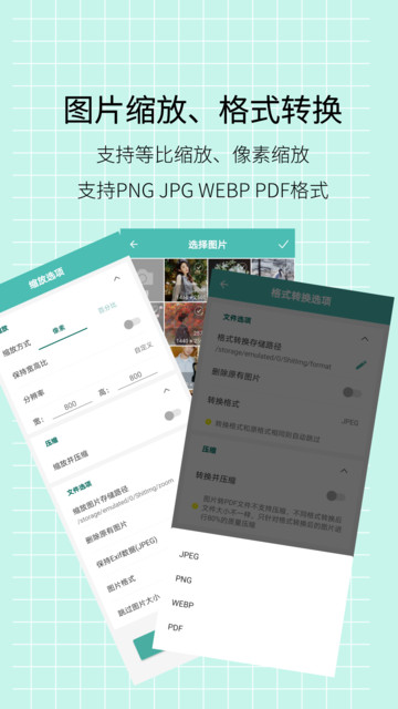 图片压缩王截图2