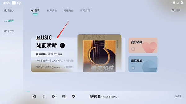 诗川随听截图2