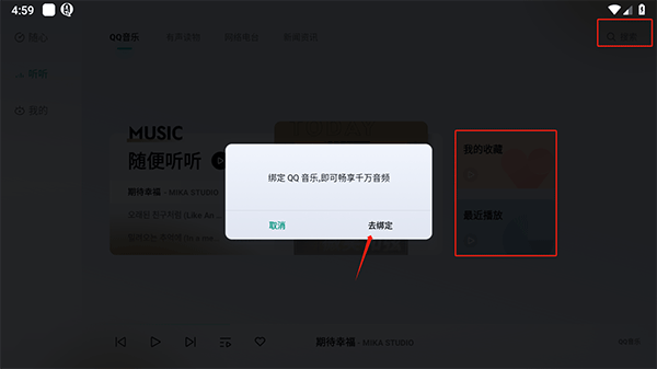 诗川随听截图3