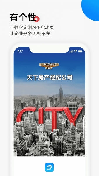 掌上好房通截图1