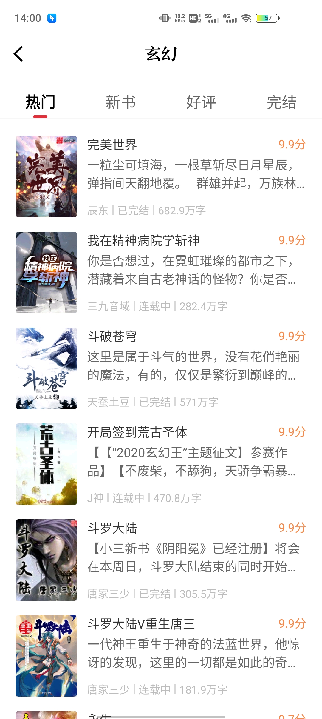 读书阁截图1