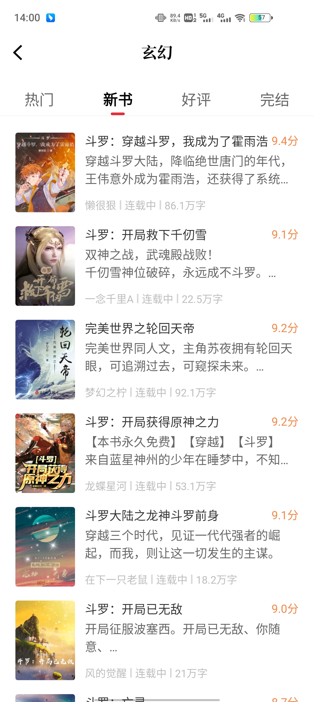 读书阁截图2