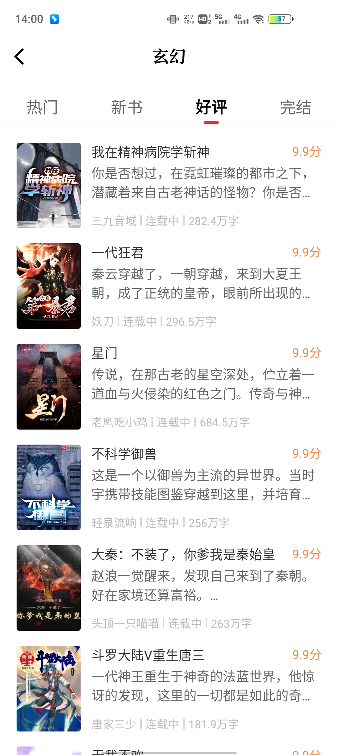 读书阁截图3