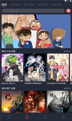 抹茶动漫免费版截图1