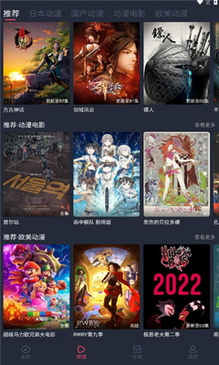 抹茶动漫免费版截图2