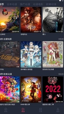抹茶动漫免费版截图3