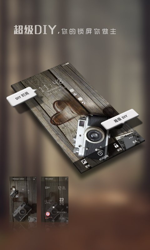 锁屏精灵截图1