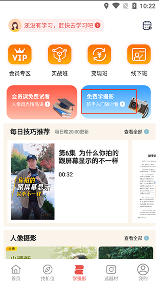 蚂蚁摄影截图1