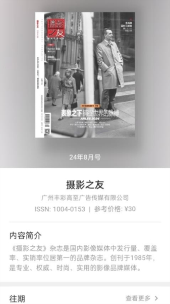 山竹智阅畅读截图1
