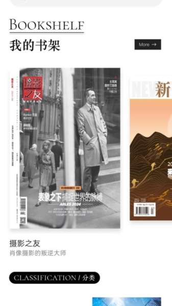 山竹智阅畅读截图3