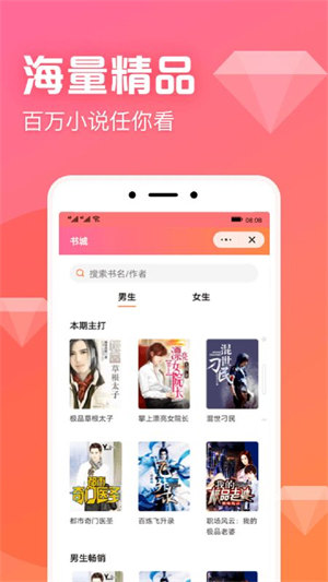书神小说阅读器截图1