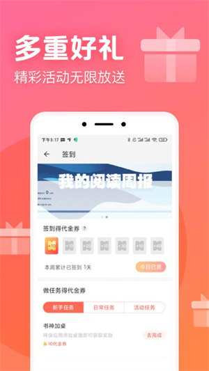 书神小说阅读器截图2
