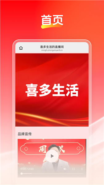 喜多生活截图2