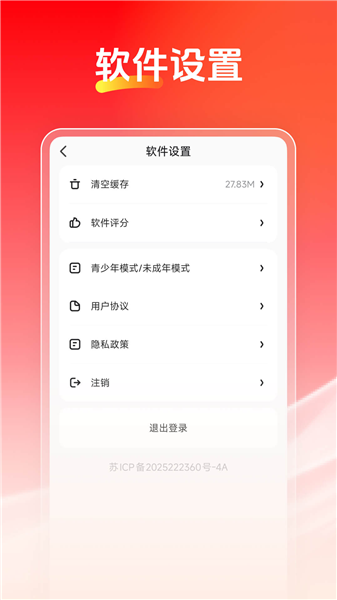 喜多生活截图3