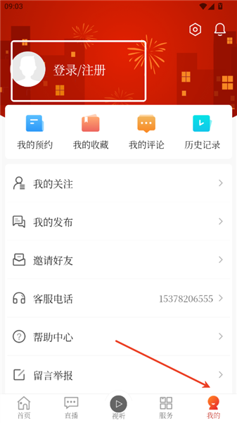 大美巴州截图3