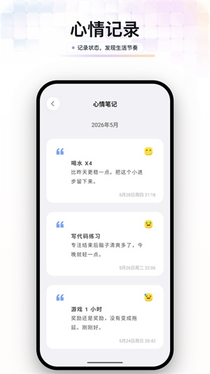 元气打卡截图2
