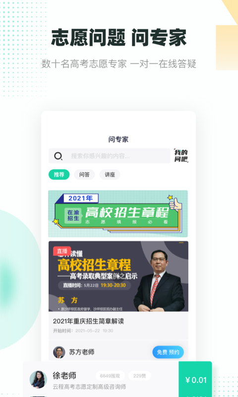 青云汇截图1