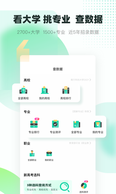 青云汇截图3