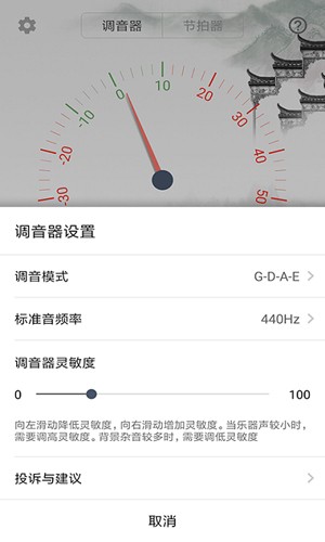 小提琴调音大师截图1