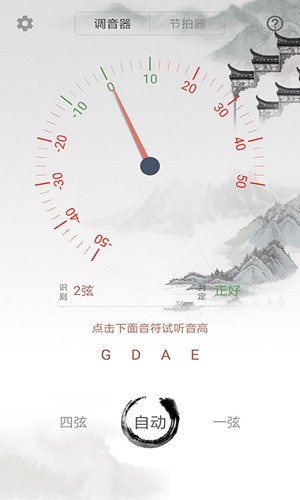 小提琴调音大师截图3