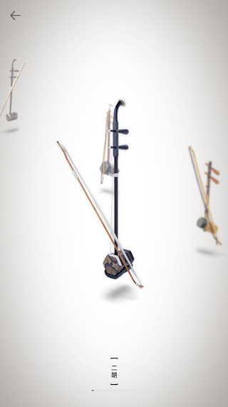 二胡调音器截图3