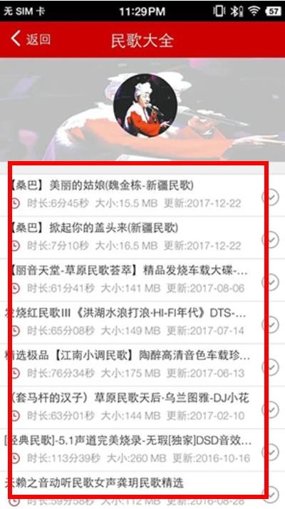 嗨瑶音乐截图2