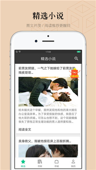 掌读看书截图2