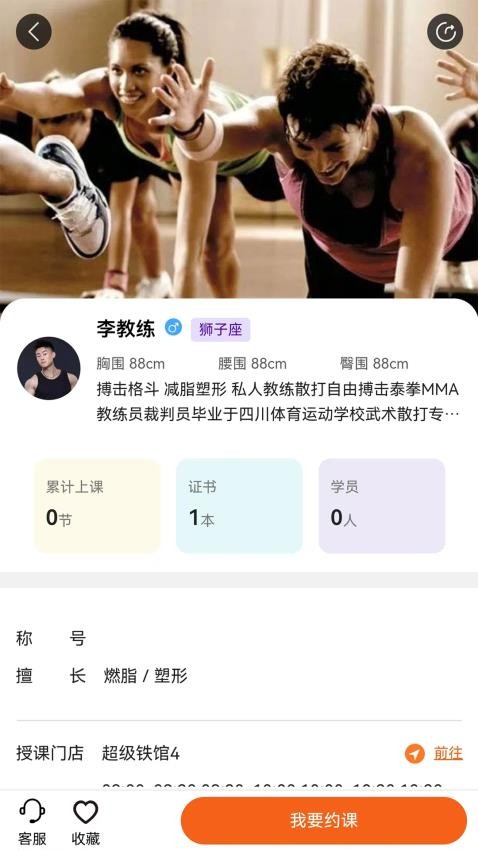 银锐健身截图1