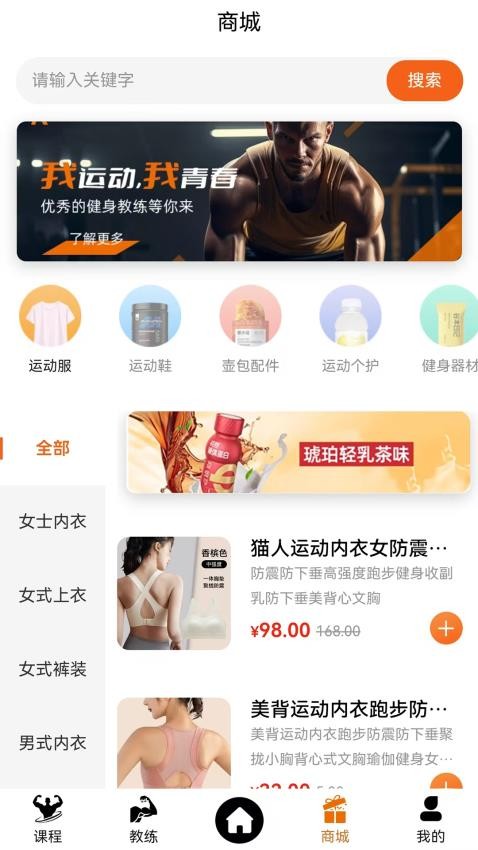 银锐健身截图2