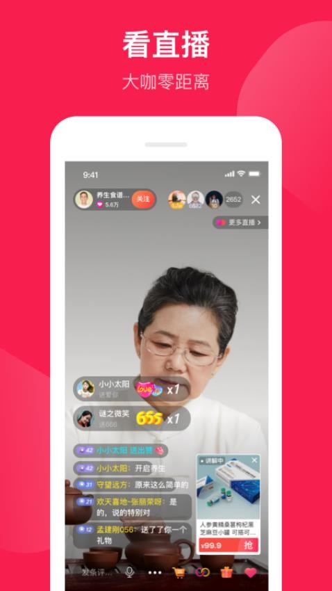 健康长老截图1