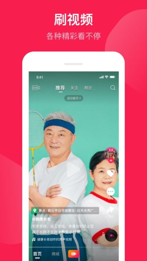 健康长老截图2