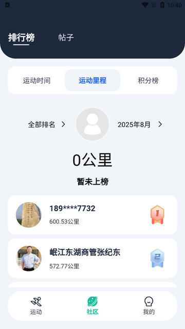 投绿控碳截图1