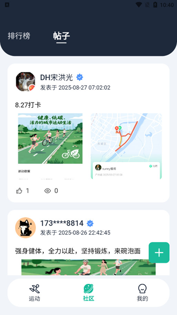 投绿控碳截图2