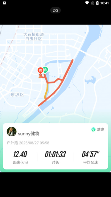 投绿控碳截图3
