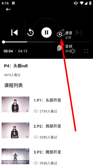 轻松学跳舞截图1