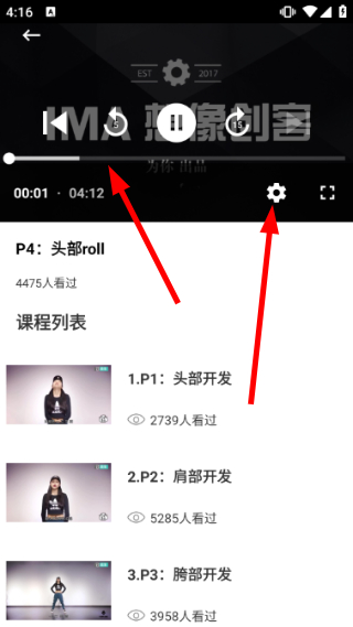 轻松学跳舞截图3